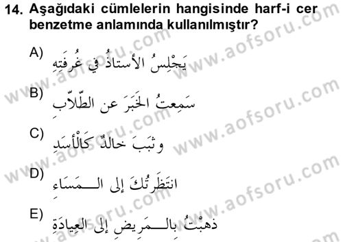 Arapça 1 Dersi 2014 - 2015 Yılı (Final) Dönem Sonu Sınav Soruları 14. Soru
