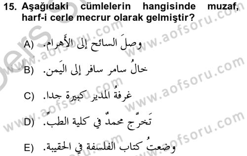 Arapça 1 Dersi 2016 - 2017 Yılı 3 Ders Sınav Soruları 15. Soru