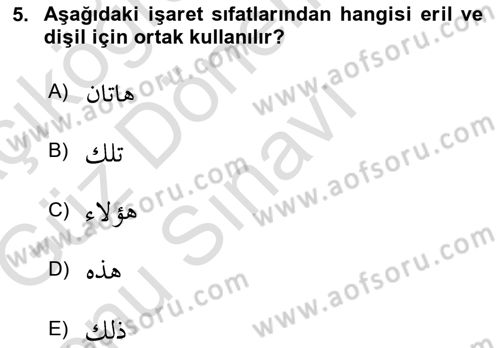 Arapça 1 Dersi 2019 - 2020 Yılı (Final) Dönem Sonu Sınav Soruları 5. Soru