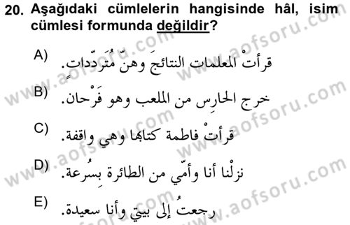 Arapça 3 Dersi 2017 - 2018 Yılı 3 Ders Sınav Soruları 20. Soru
