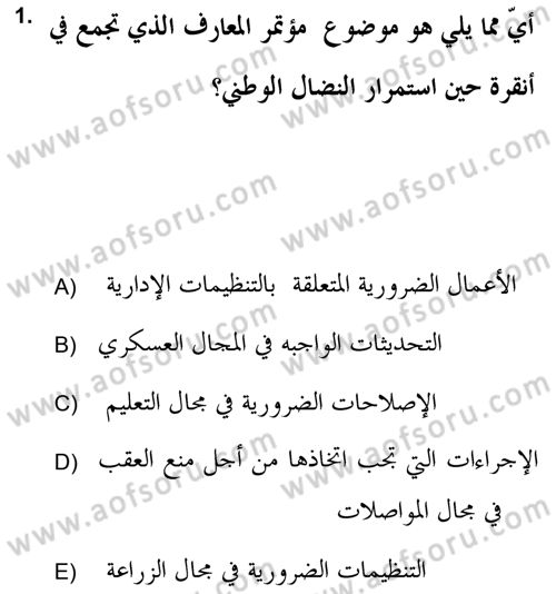 Atatürk İlkeleri Ve İnkılap Tarihi 2 Dersi 2018 - 2019 Yılı (Vize) Ara Sınav Soruları 1. Soru