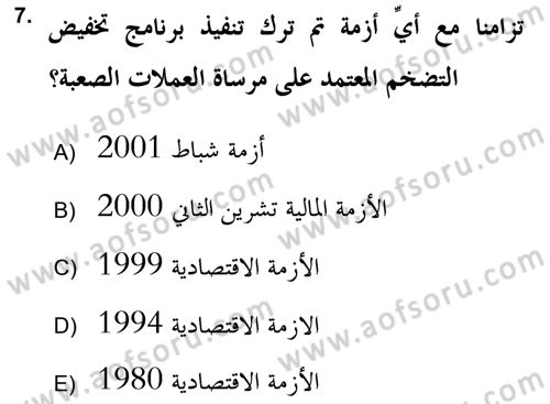 Atatürk İlkeleri Ve İnkılap Tarihi 2 Dersi 2018 - 2019 Yılı (Final) Dönem Sonu Sınav Soruları 7. Soru