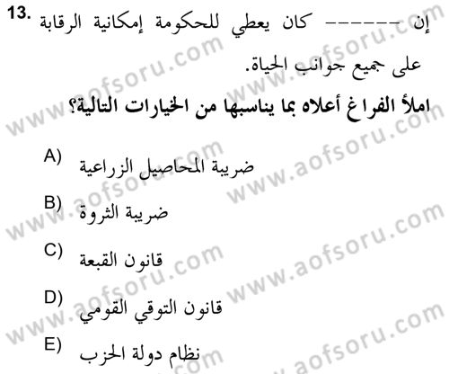 Atatürk İlkeleri Ve İnkılap Tarihi 2 Dersi 2020 - 2021 Yılı Yaz Okulu Sınav Soruları 13. Soru