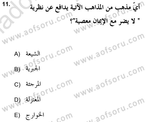 İslam Mezhepleri Tarihi Dersi 2019 - 2020 Yılı (Vize) Ara Sınav Soruları 11. Soru