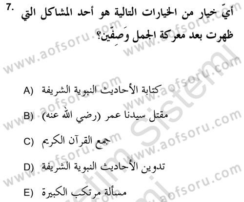İslam Mezhepleri Tarihi Dersi 2019 - 2020 Yılı (Vize) Ara Sınav Soruları 7. Soru