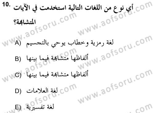Tefsir Tarihi ve Usulü Dersi 2017 - 2018 Yılı (Vize) Ara Sınav Soruları 10. Soru