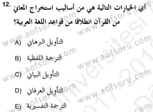 Tefsir Tarihi ve Usulü Dersi 2017 - 2018 Yılı (Vize) Ara Sınav Soruları 12. Soru