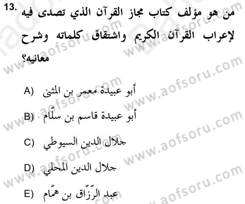 Tefsir Tarihi ve Usulü Dersi 2017 - 2018 Yılı (Vize) Ara Sınav Soruları 13. Soru