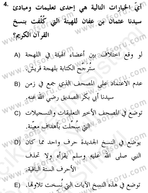Tefsir Tarihi ve Usulü Dersi 2017 - 2018 Yılı (Vize) Ara Sınav Soruları 4. Soru