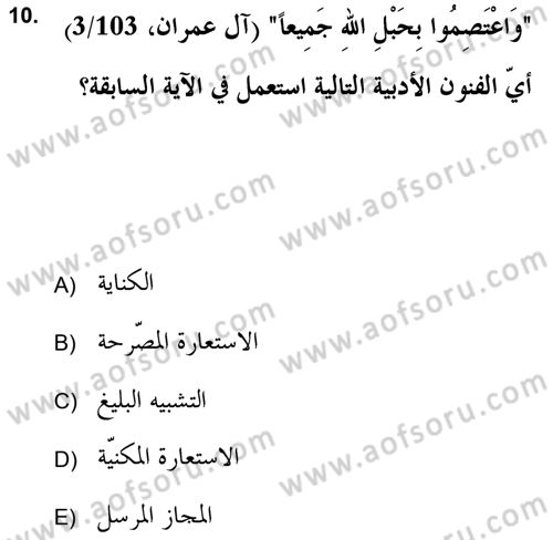 Tefsir Tarihi ve Usulü Dersi 2017 - 2018 Yılı (Final) Dönem Sonu Sınav Soruları 10. Soru
