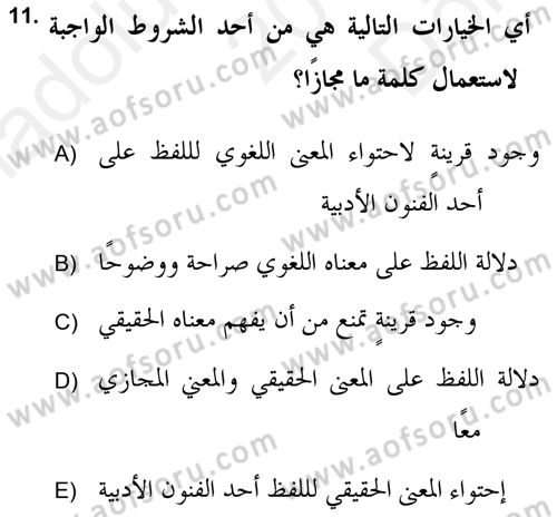 Tefsir Tarihi ve Usulü Dersi 2017 - 2018 Yılı (Final) Dönem Sonu Sınav Soruları 11. Soru