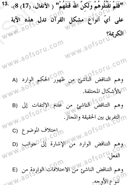 Tefsir Tarihi ve Usulü Dersi 2017 - 2018 Yılı (Final) Dönem Sonu Sınav Soruları 13. Soru