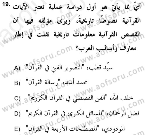 Tefsir Tarihi ve Usulü Dersi 2017 - 2018 Yılı (Final) Dönem Sonu Sınav Soruları 19. Soru