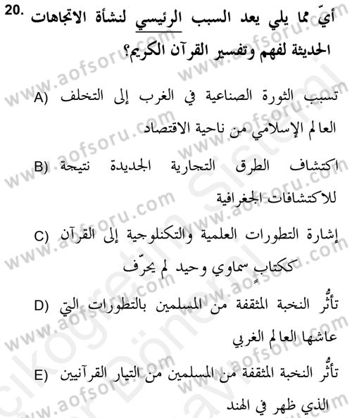 Tefsir Tarihi ve Usulü Dersi 2017 - 2018 Yılı (Final) Dönem Sonu Sınav Soruları 20. Soru
