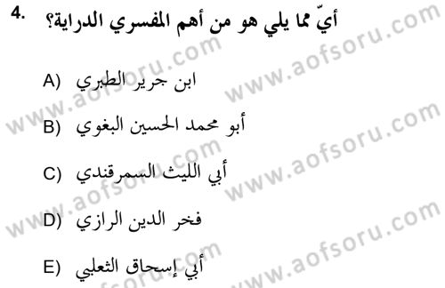 Tefsir Tarihi ve Usulü Dersi 2017 - 2018 Yılı (Final) Dönem Sonu Sınav Soruları 4. Soru