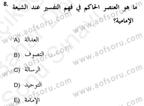 Tefsir Tarihi ve Usulü Dersi 2017 - 2018 Yılı (Final) Dönem Sonu Sınav Soruları 8. Soru