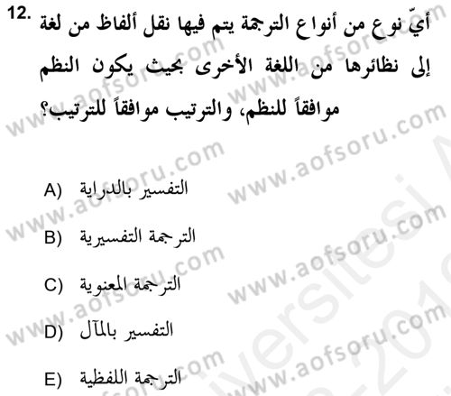 Tefsir Tarihi ve Usulü Dersi 2018 - 2019 Yılı (Vize) Ara Sınav Soruları 12. Soru