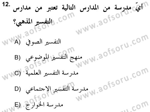 Tefsir Tarihi ve Usulü Dersi 2018 - 2019 Yılı (Final) Dönem Sonu Sınav Soruları 12. Soru