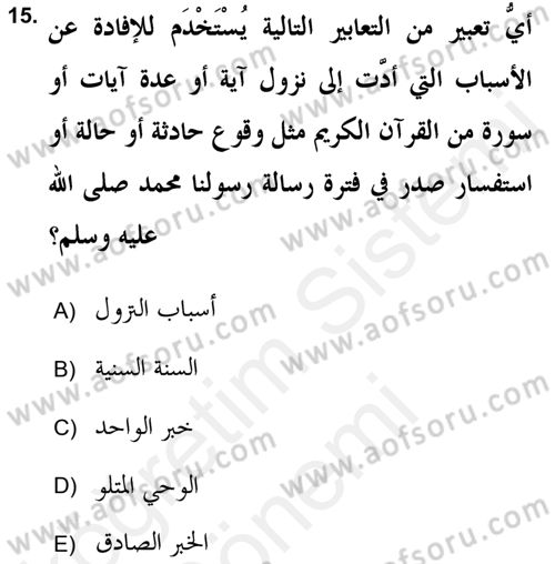 Tefsir Tarihi ve Usulü Dersi 2018 - 2019 Yılı (Final) Dönem Sonu Sınav Soruları 15. Soru