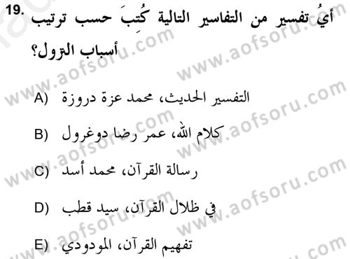 Tefsir Tarihi ve Usulü Dersi 2018 - 2019 Yılı (Final) Dönem Sonu Sınav Soruları 19. Soru