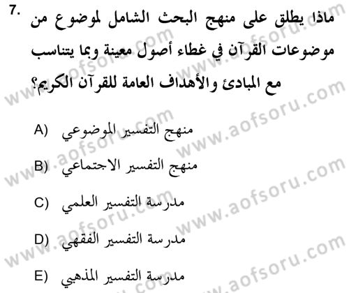 Tefsir Tarihi ve Usulü Dersi 2018 - 2019 Yılı (Final) Dönem Sonu Sınav Soruları 7. Soru