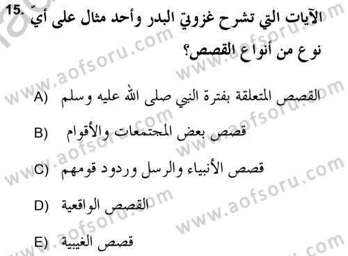 Tefsir Tarihi ve Usulü Dersi 2018 - 2019 Yılı Yaz Okulu Sınav Soruları 15. Soru