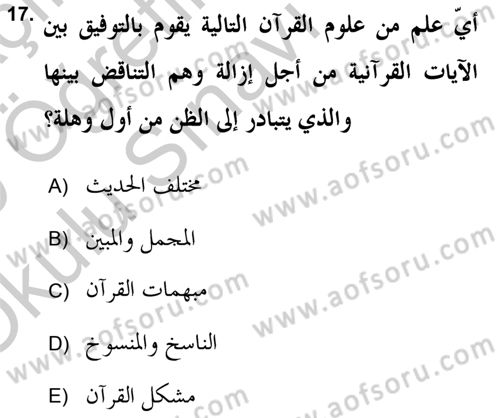 Tefsir Tarihi ve Usulü Dersi 2018 - 2019 Yılı Yaz Okulu Sınav Soruları 17. Soru