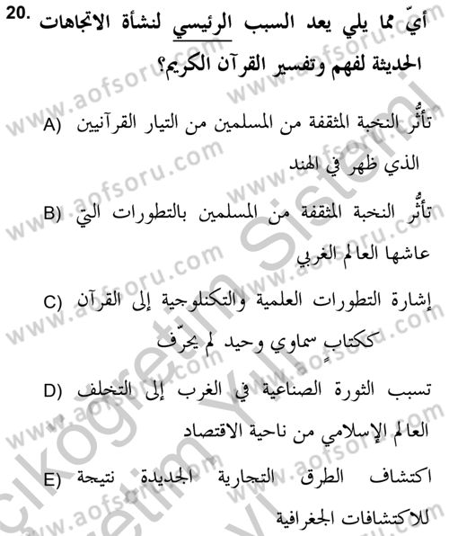 Tefsir Tarihi ve Usulü Dersi 2018 - 2019 Yılı Yaz Okulu Sınav Soruları 20. Soru