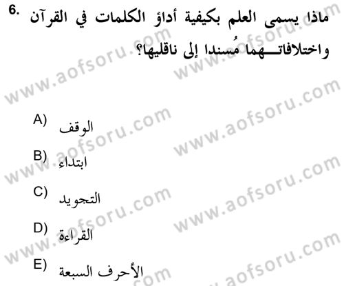 Tefsir Tarihi ve Usulü Dersi 2018 - 2019 Yılı Yaz Okulu Sınav Soruları 6. Soru