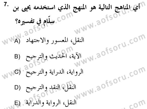 Tefsir Tarihi ve Usulü Dersi 2018 - 2019 Yılı Yaz Okulu Sınav Soruları 7. Soru