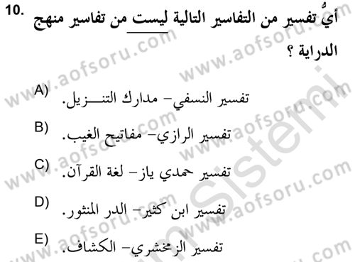 Tefsir Tarihi ve Usulü Dersi 2020 - 2021 Yılı Yaz Okulu Sınav Soruları 10. Soru
