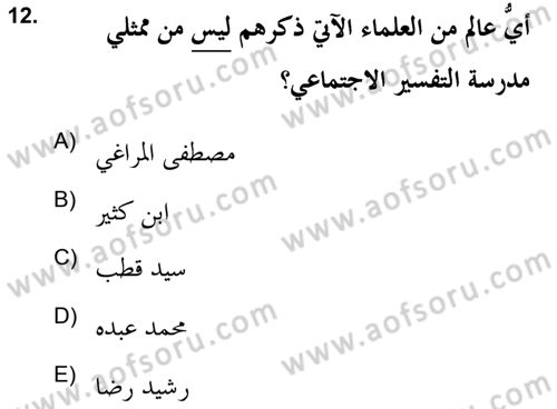 Tefsir Tarihi ve Usulü Dersi 2020 - 2021 Yılı Yaz Okulu Sınav Soruları 12. Soru