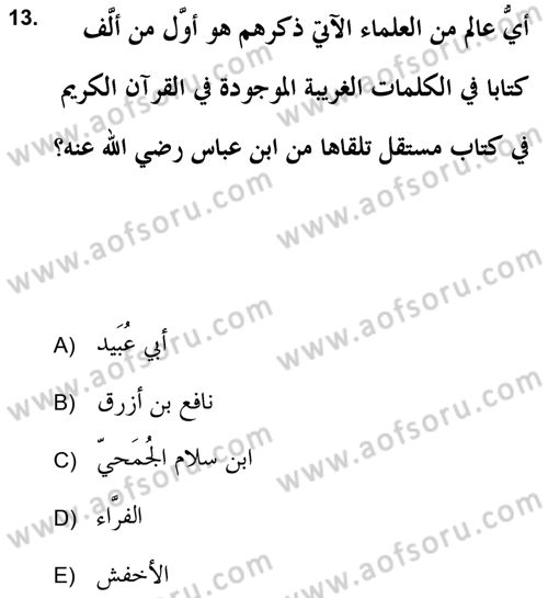 Tefsir Tarihi ve Usulü Dersi 2020 - 2021 Yılı Yaz Okulu Sınav Soruları 13. Soru