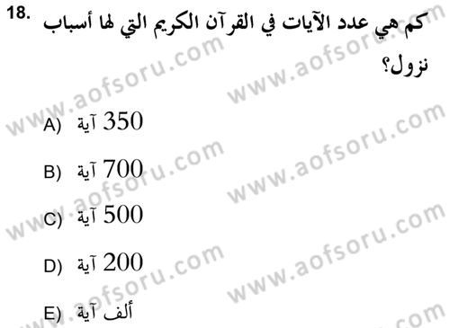 Tefsir Tarihi ve Usulü Dersi 2020 - 2021 Yılı Yaz Okulu Sınav Soruları 18. Soru
