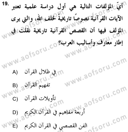 Tefsir Tarihi ve Usulü Dersi 2020 - 2021 Yılı Yaz Okulu Sınav Soruları 19. Soru