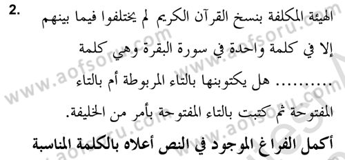 Tefsir Tarihi ve Usulü Dersi 2020 - 2021 Yılı Yaz Okulu Sınav Soruları 2. Soru