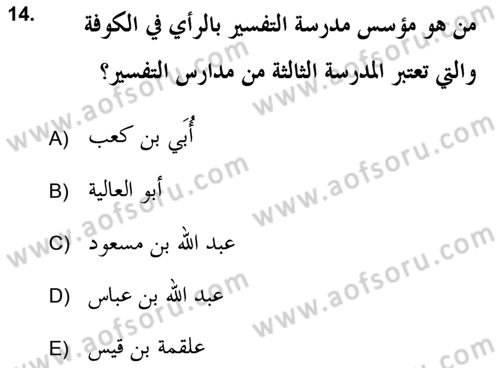Tefsir Tarihi ve Usulü Dersi 2021 - 2022 Yılı (Vize) Ara Sınav Soruları 14. Soru