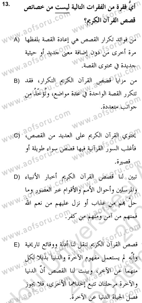 Tefsir Tarihi ve Usulü Dersi 2021 - 2022 Yılı (Final) Dönem Sonu Sınav Soruları 13. Soru