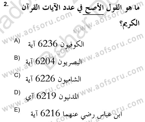 Tefsir Tarihi ve Usulü Dersi 2021 - 2022 Yılı (Final) Dönem Sonu Sınav Soruları 2. Soru