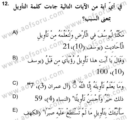 Tefsir Tarihi ve Usulü Dersi 2021 - 2022 Yılı Yaz Okulu Sınav Soruları 12. Soru