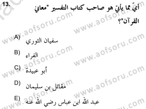 Tefsir Tarihi ve Usulü Dersi 2021 - 2022 Yılı Yaz Okulu Sınav Soruları 13. Soru