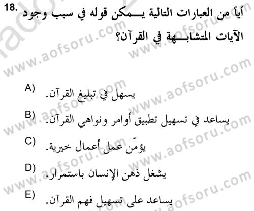 Tefsir Tarihi ve Usulü Dersi 2021 - 2022 Yılı Yaz Okulu Sınav Soruları 18. Soru