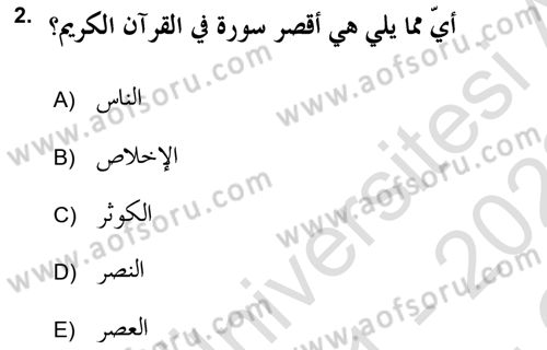 Tefsir Tarihi ve Usulü Dersi 2021 - 2022 Yılı Yaz Okulu Sınav Soruları 2. Soru