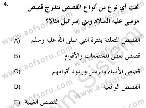 Tefsir Tarihi ve Usulü Dersi 2021 - 2022 Yılı Yaz Okulu Sınav Soruları 4. Soru