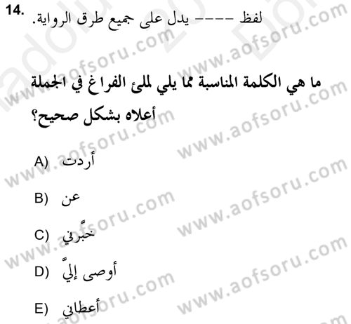 Hadis Tarihi ve Usulü Dersi 2017 - 2018 Yılı (Final) Dönem Sonu Sınav Soruları 14. Soru