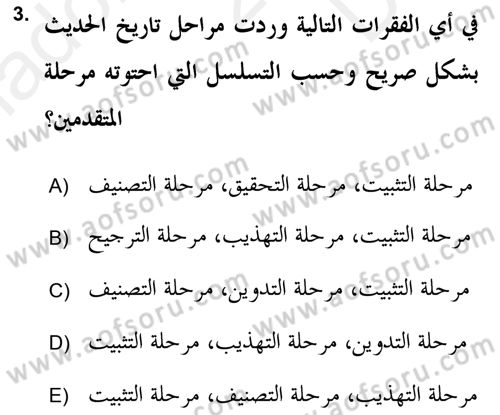 Hadis Tarihi ve Usulü Dersi 2017 - 2018 Yılı (Final) Dönem Sonu Sınav Soruları 3. Soru