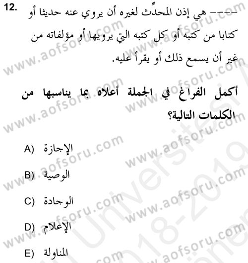 Hadis Tarihi ve Usulü Dersi 2018 - 2019 Yılı (Final) Dönem Sonu Sınav Soruları 12. Soru