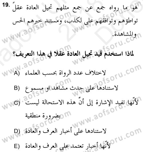 Hadis Tarihi ve Usulü Dersi 2018 - 2019 Yılı (Final) Dönem Sonu Sınav Soruları 19. Soru