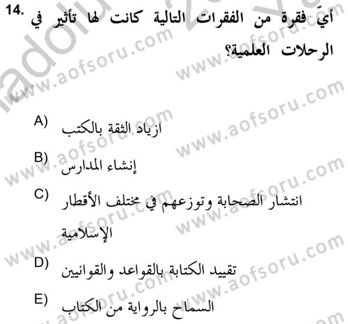 Hadis Tarihi ve Usulü Dersi 2018 - 2019 Yılı Yaz Okulu Sınav Soruları 14. Soru