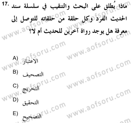 Hadis Tarihi ve Usulü Dersi 2018 - 2019 Yılı Yaz Okulu Sınav Soruları 17. Soru